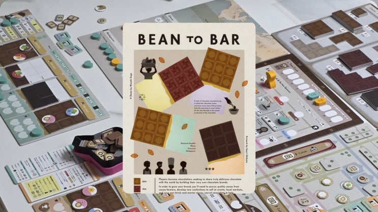  보드게임 "Bean To Bar" | 농장의 카카오부터 최고의 초콜릿까지!