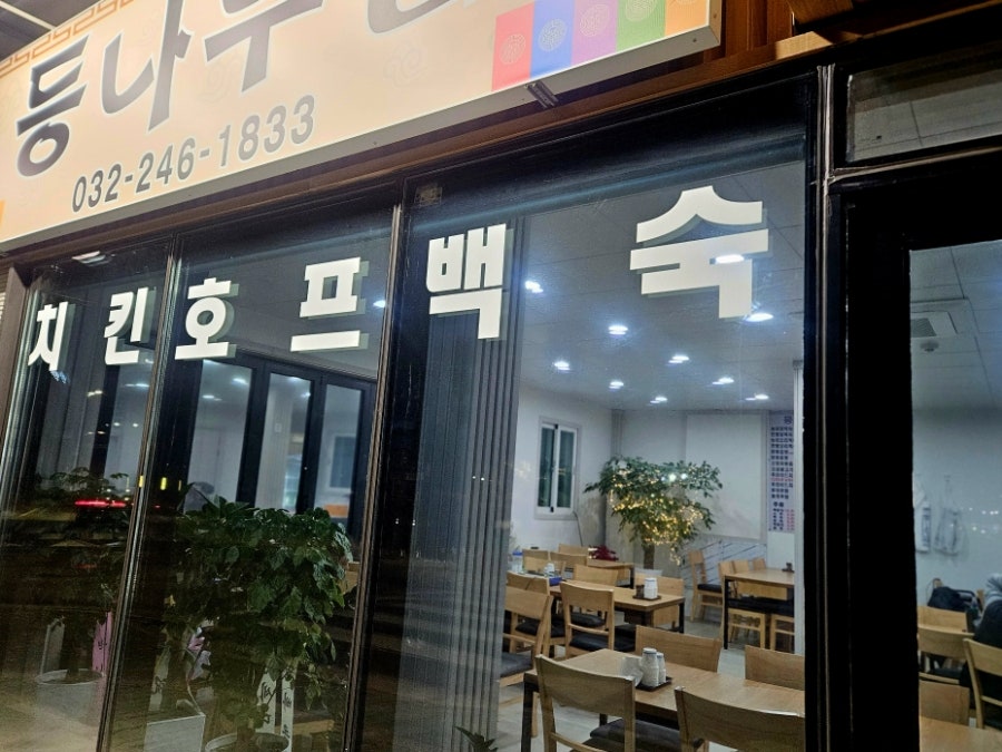 등나무집 사진 5