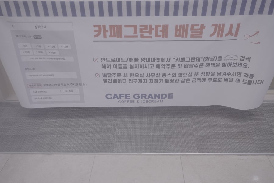 카페그란데 양동점 사진 3