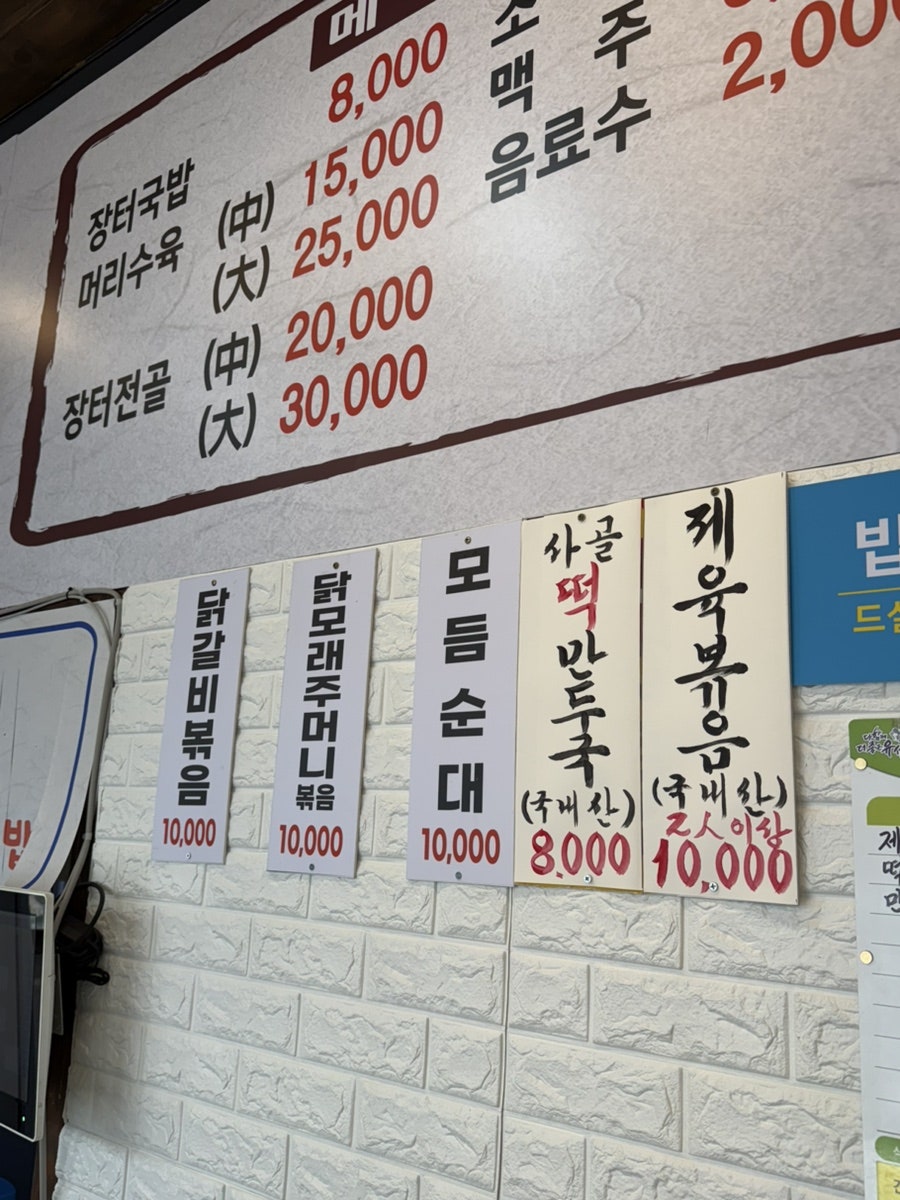 강성기장터국밥 사진 5