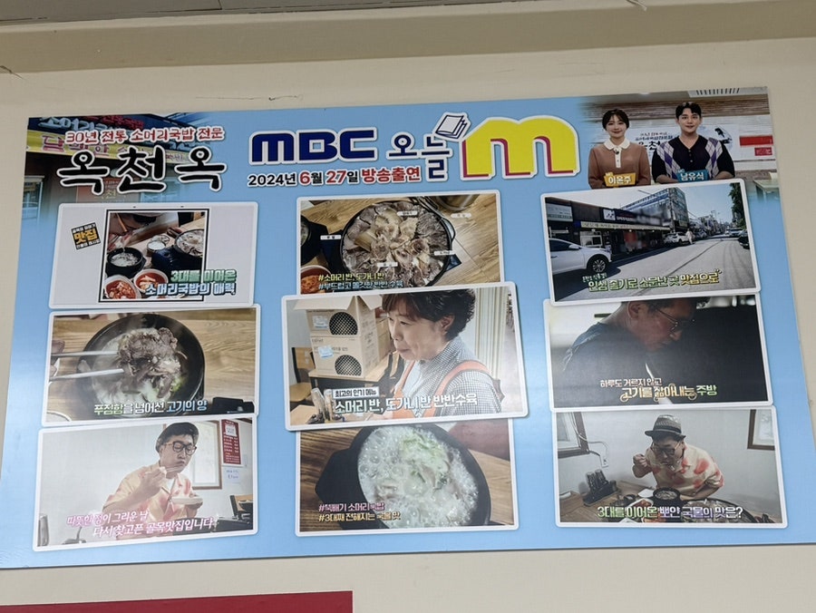 옥천옥 사진 5