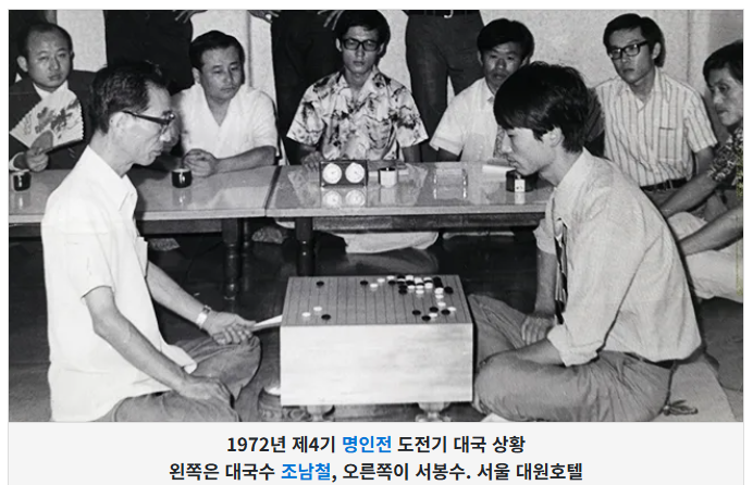 바둑_한국바둑 전설 중 "최고의 천재"는 누구인가?(조훈현,서봉수,유창혁,이창호,이세돌,신진....