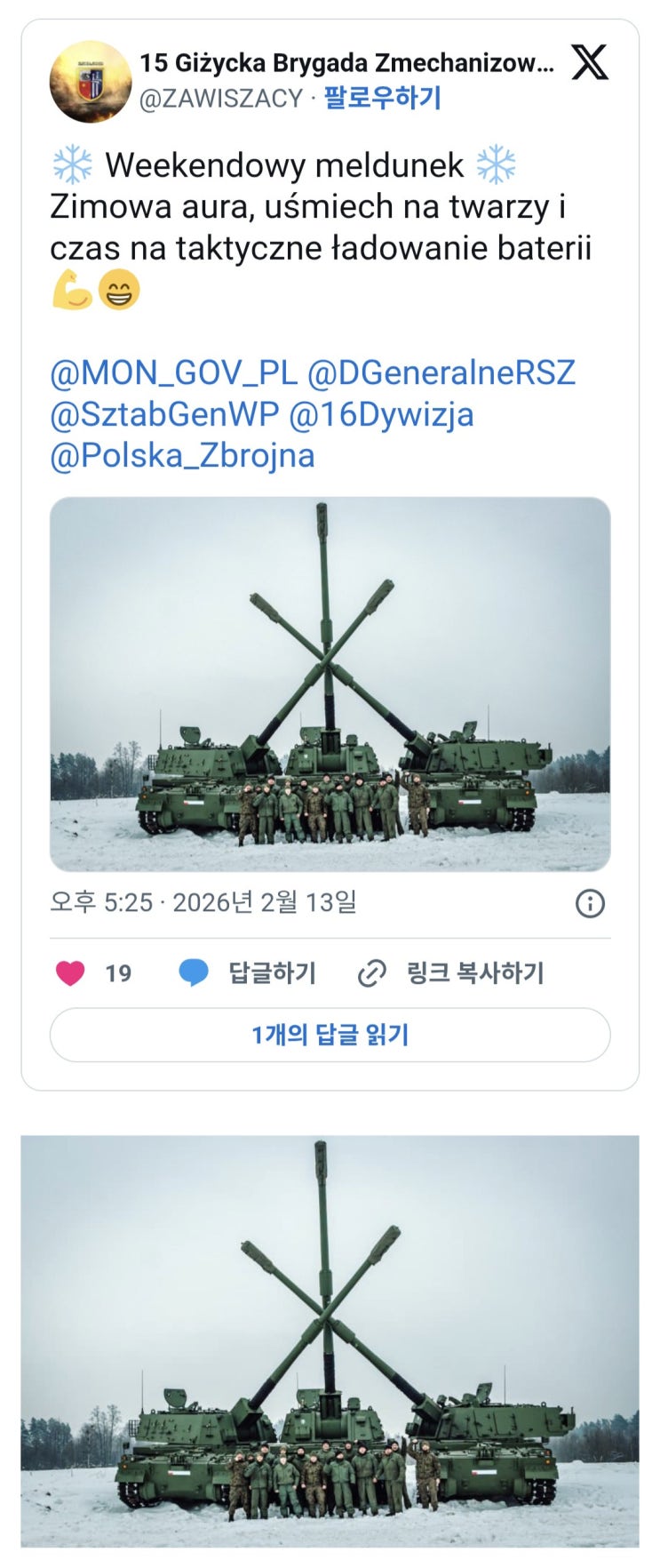  훈련 종료 후 폴란드 K9