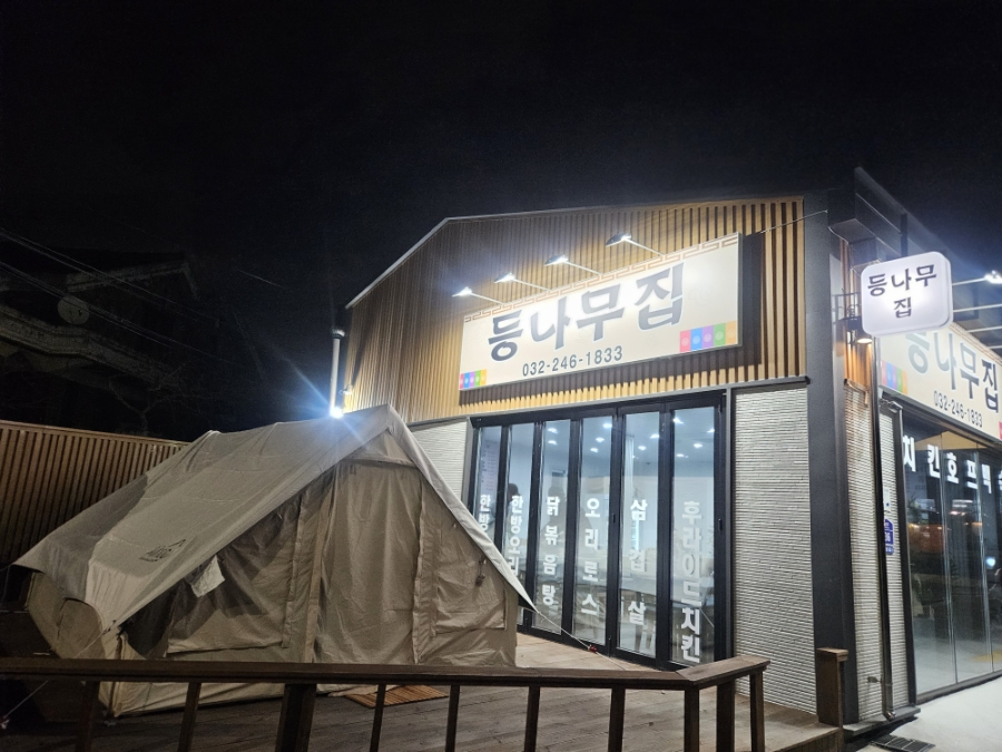 등나무집 사진 2