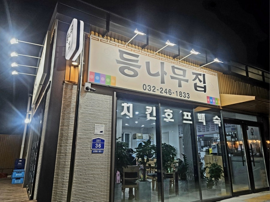 등나무집 사진 3