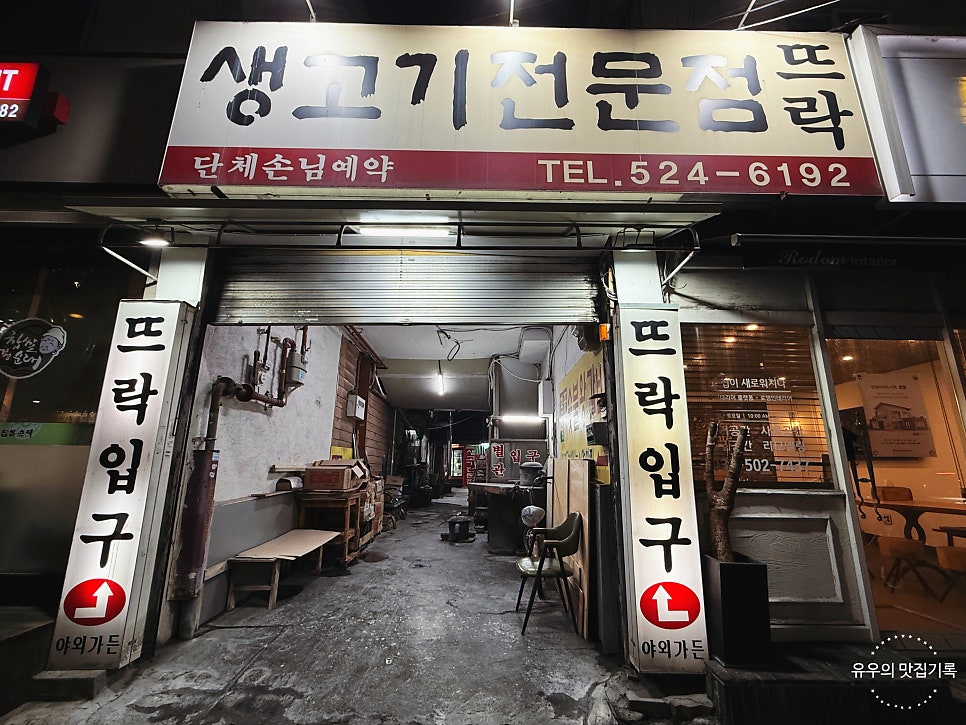 뜨락 사진 3