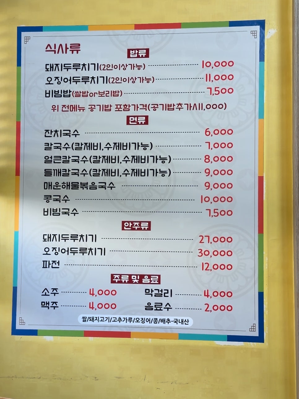 부뚜막손칼국수 사진 3
