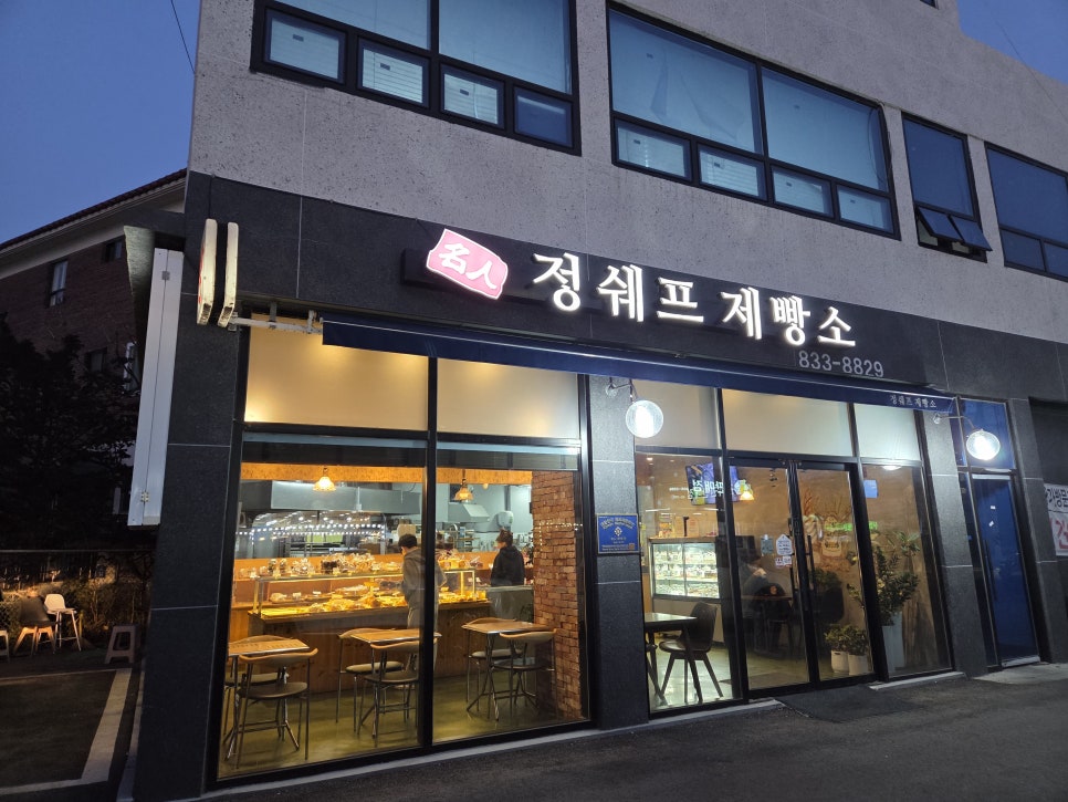 정쉐프제빵소 사진 2