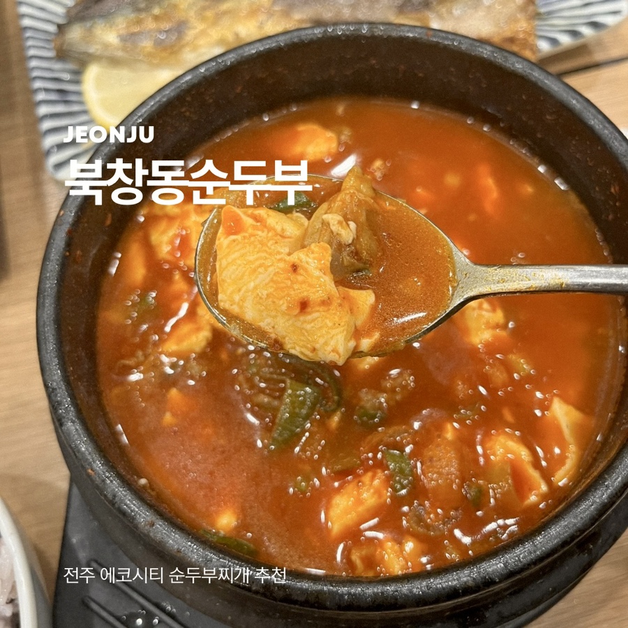 Bukchangdongsundubu Jeonjuekositijeom photo 1