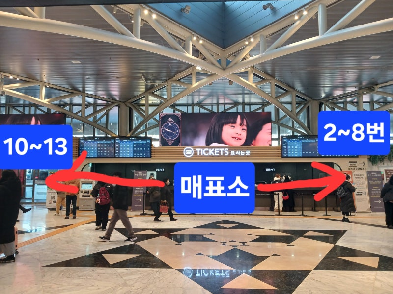 강남 고속터미널 호남선 승차홈 번호별 행선지 정보