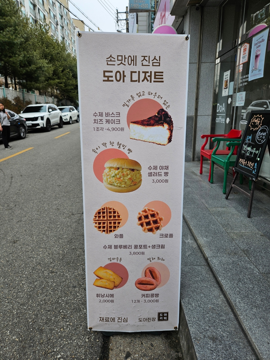 도아커피 사진 3