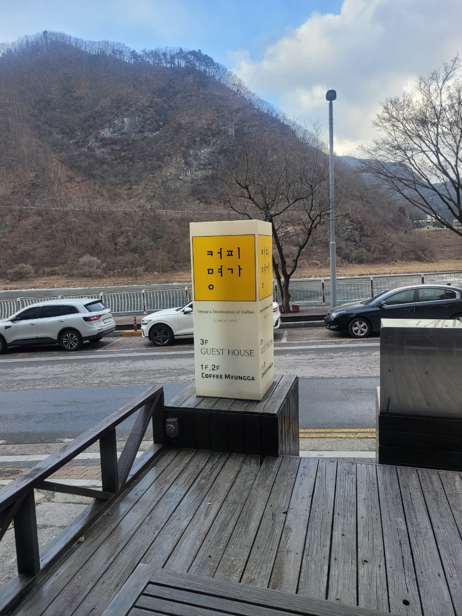 커피명가 단양점