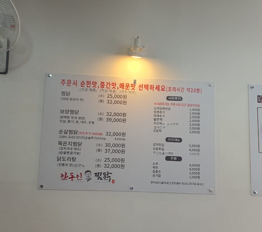 안동인찜닭 사진 3