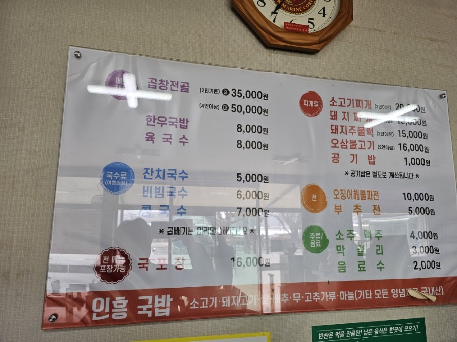 인흥소고기국밥 사진 6