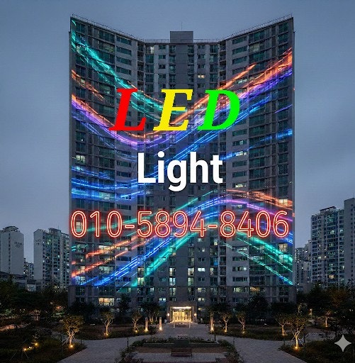 대구 내동 미대동 신하동 LED 수리 전등 고장 교체보다 실속 있는 부품 수리