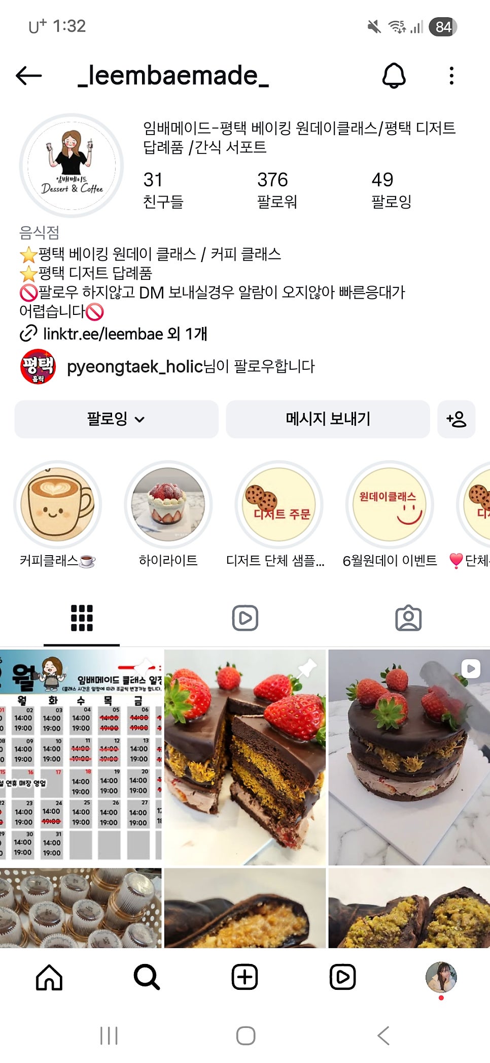 임배메이드 사진 6
