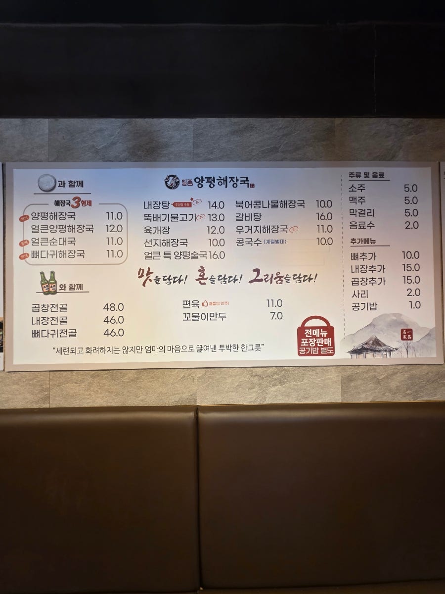 일품양평해장국 강원민둥산점 사진 5