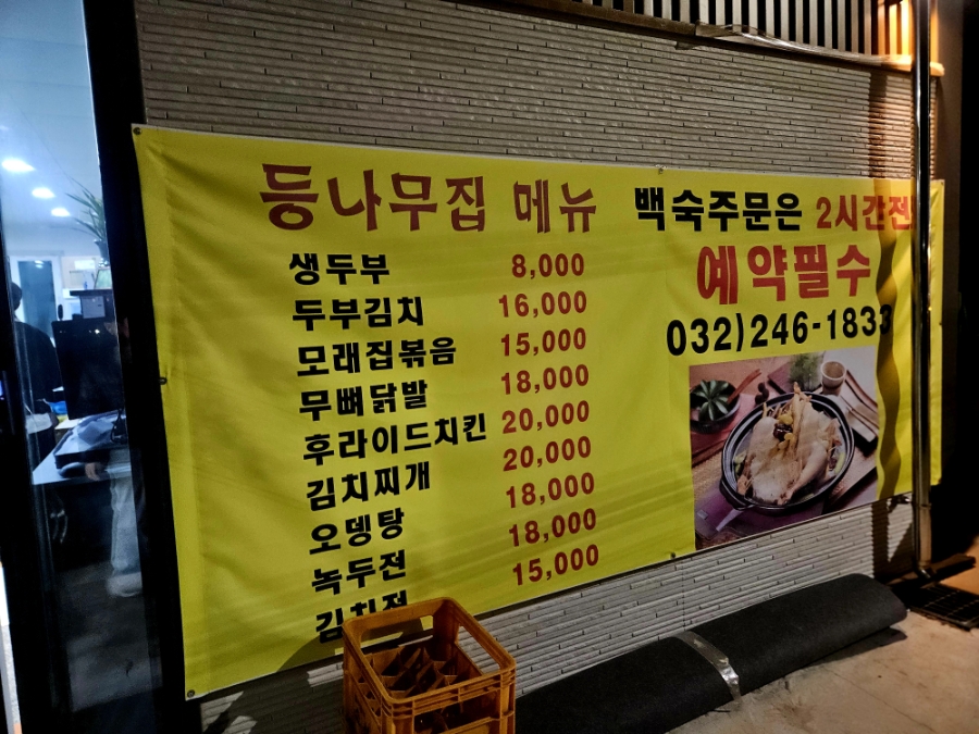 등나무집 사진 6