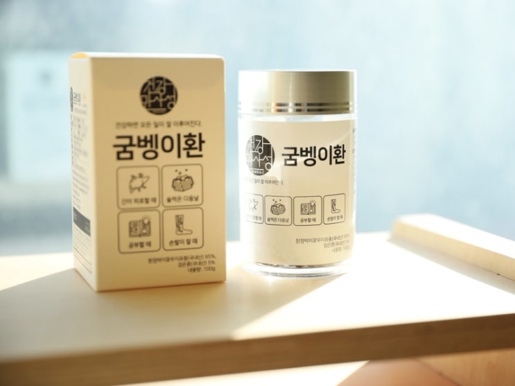 국내산 굼뱅이환｜건강만사성 굼벵이환 솔직 후기