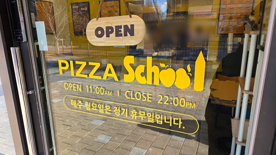 피자스쿨 의정부고산수자인점 사진 3