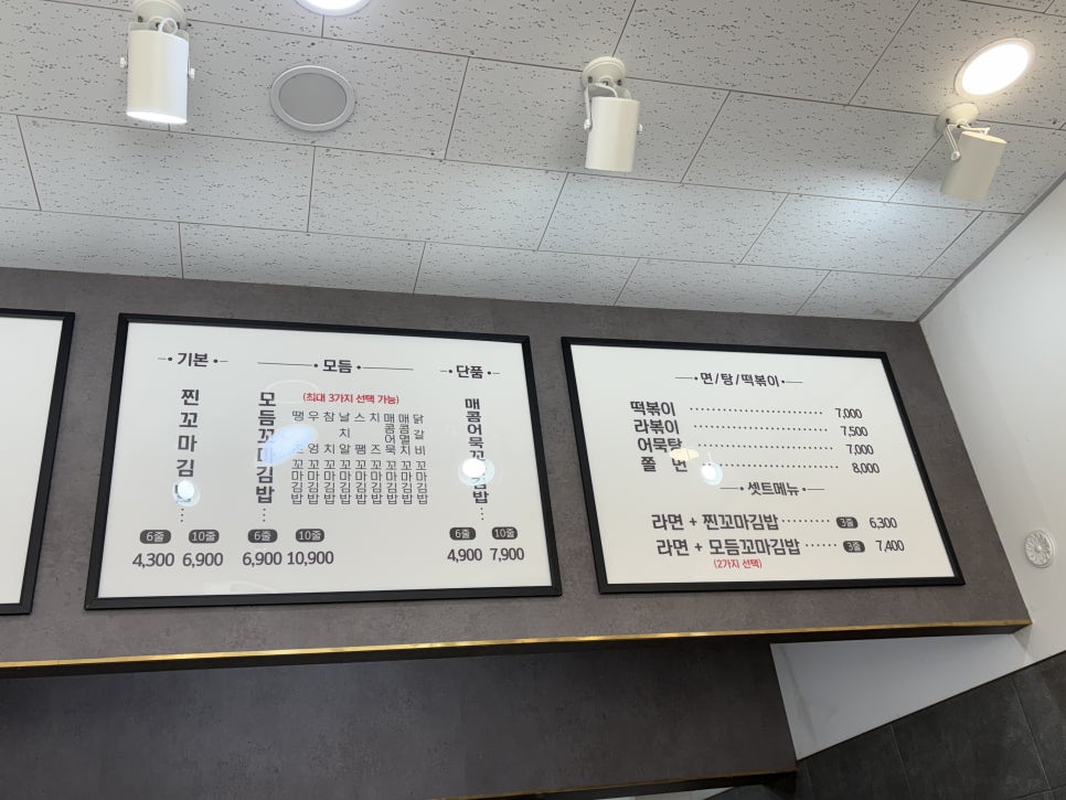 아이엠 꼬마김밥 사진 6