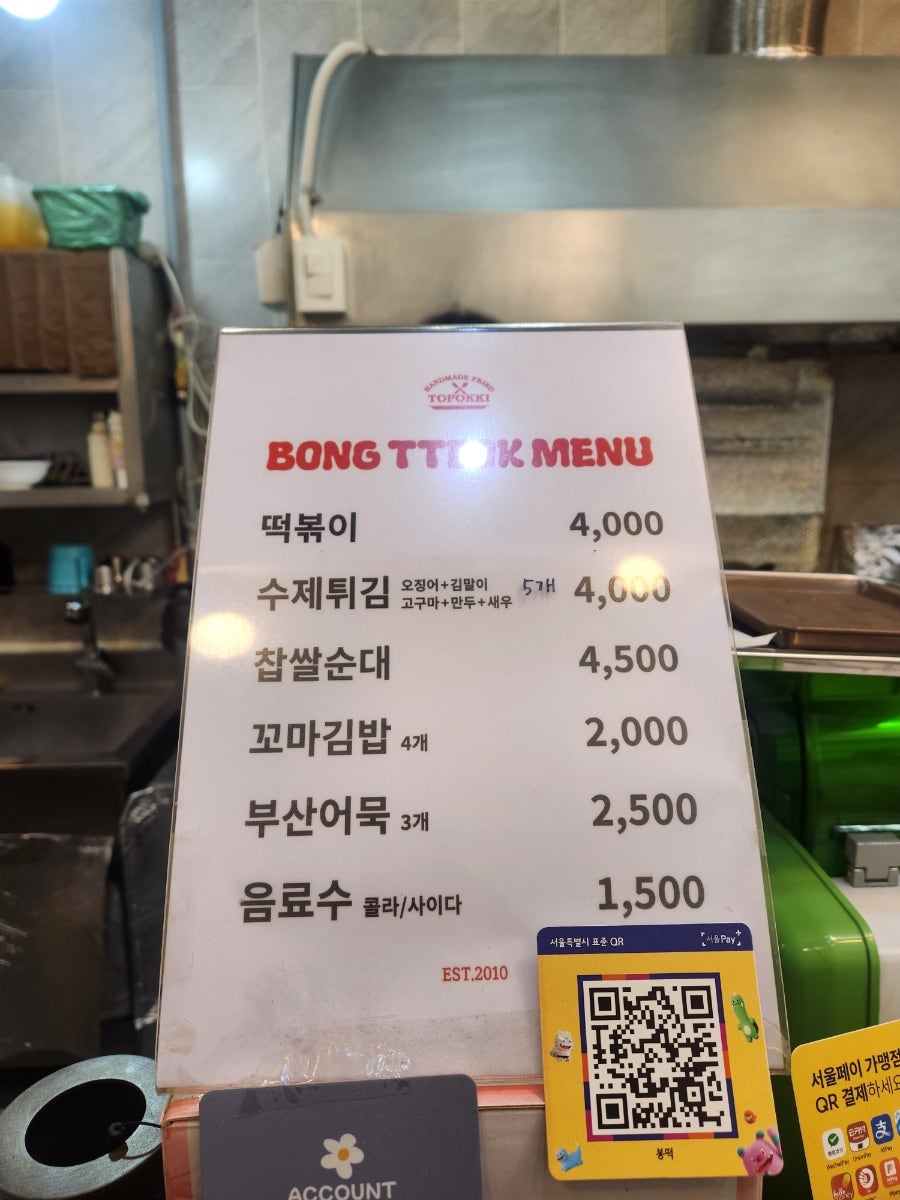 봉떡 사진 3