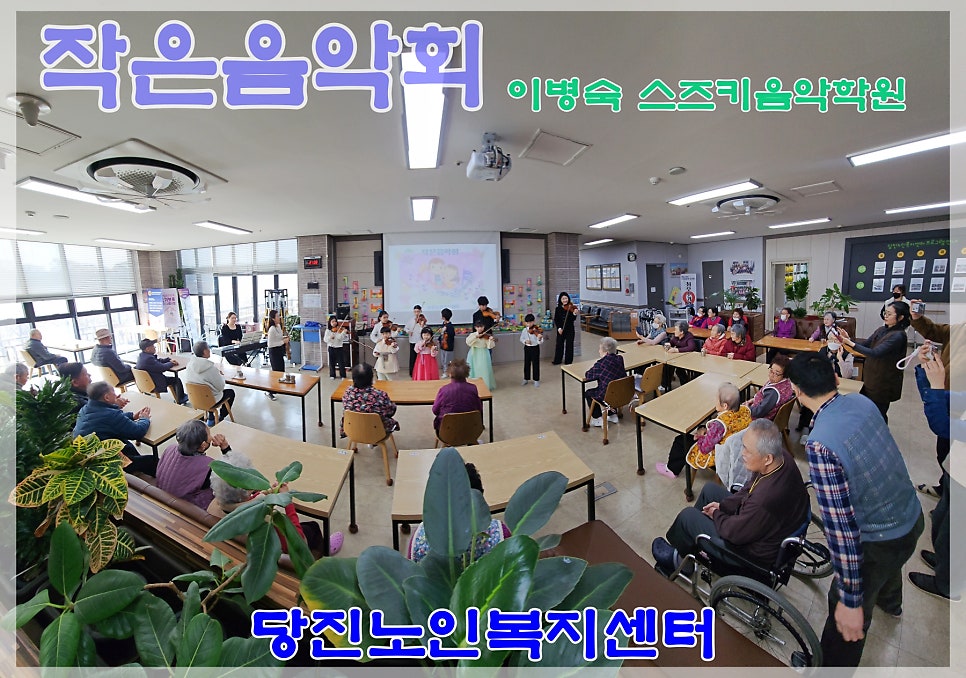 이병숙스즈키바이올린 사진 1