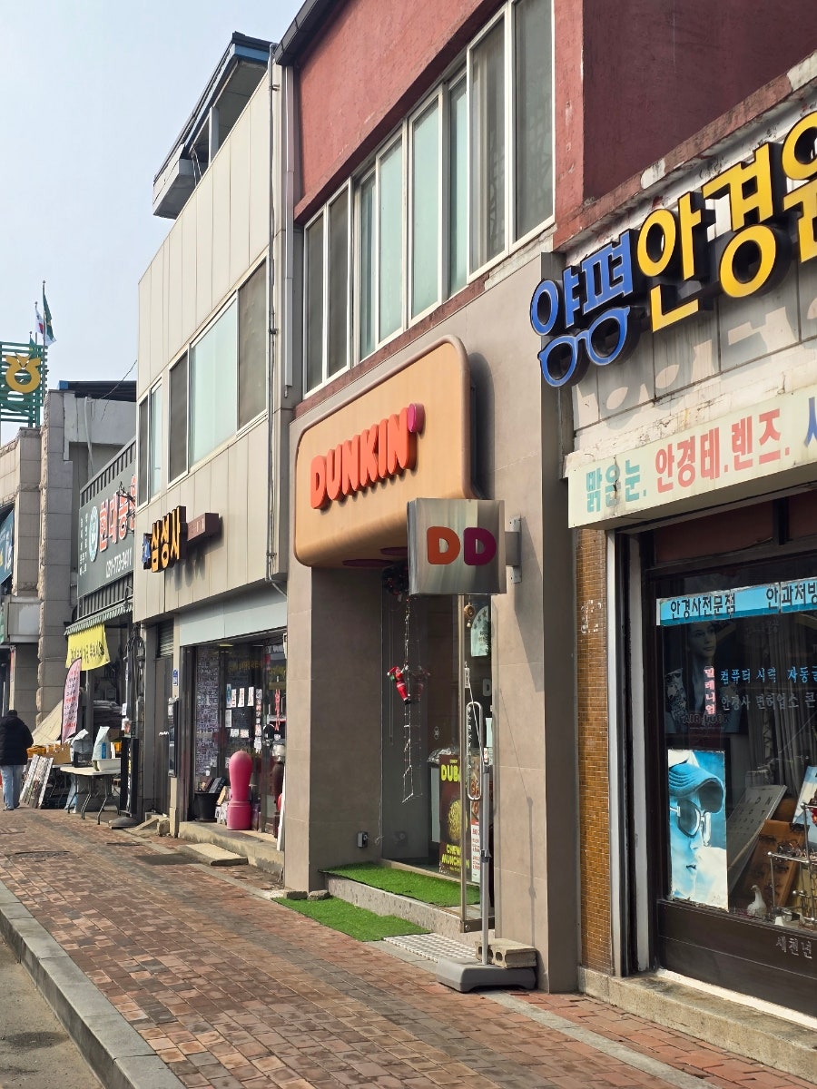던킨 양평용문점 사진 1