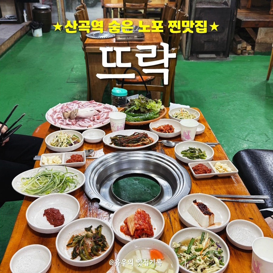 뜨락 사진 1