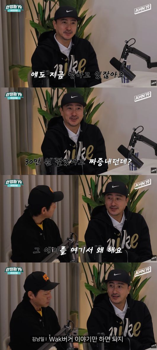  “김남일 강남 햄버거집 적자?” 하루 30만원 매출 고백…창업 3개월 현실이 이 정도라고?