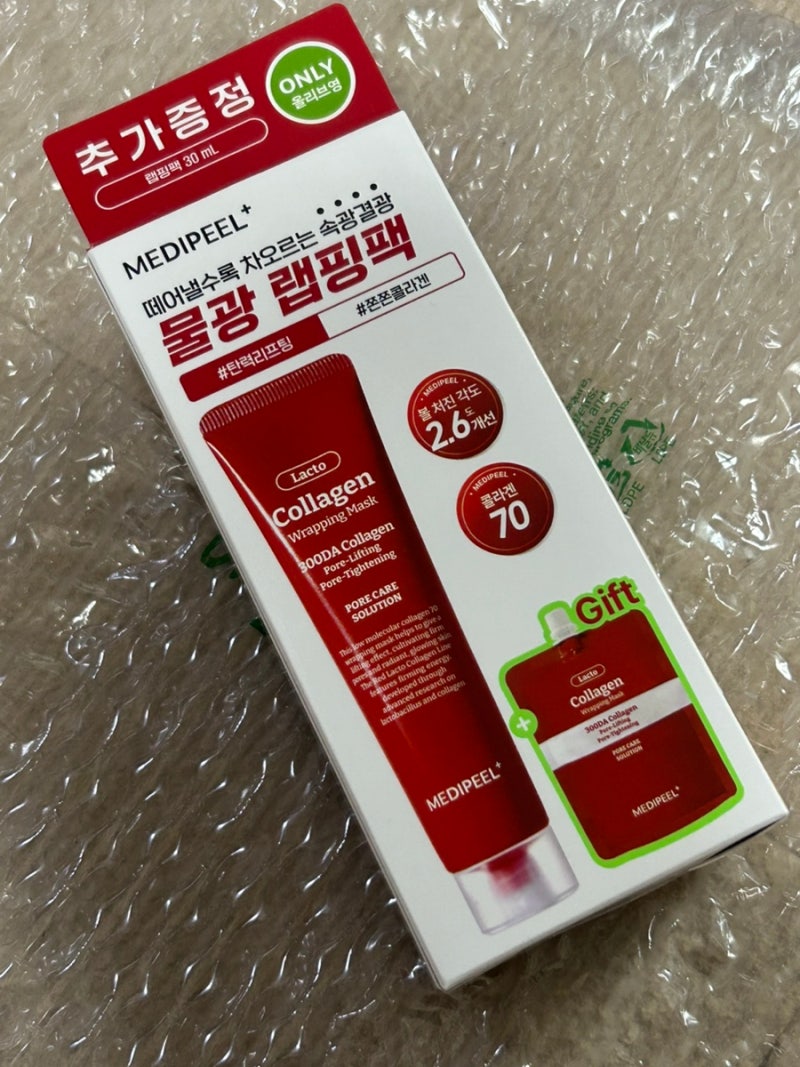 올리브영 물광팩 추천 원조랩핑팩인 메디필레드락토콜라겐랩핑마스크 찐 후기