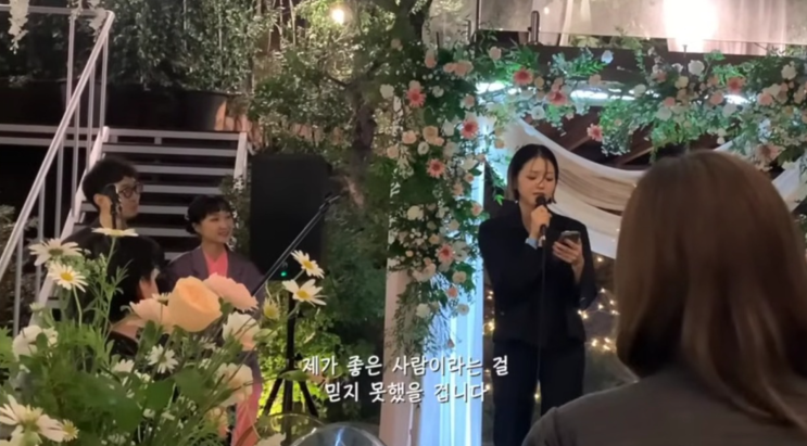  눈물과 웃음이 공존한 이슬아 작가이훤 시인 결혼식 | 성혼선언문·축사·축시 대본 완벽 정리