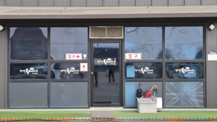 강연우동태찌개 익산점 사진 2