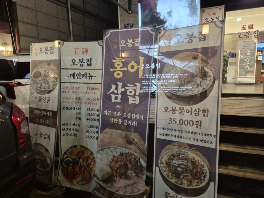 오봉집 인천논현점 사진 2