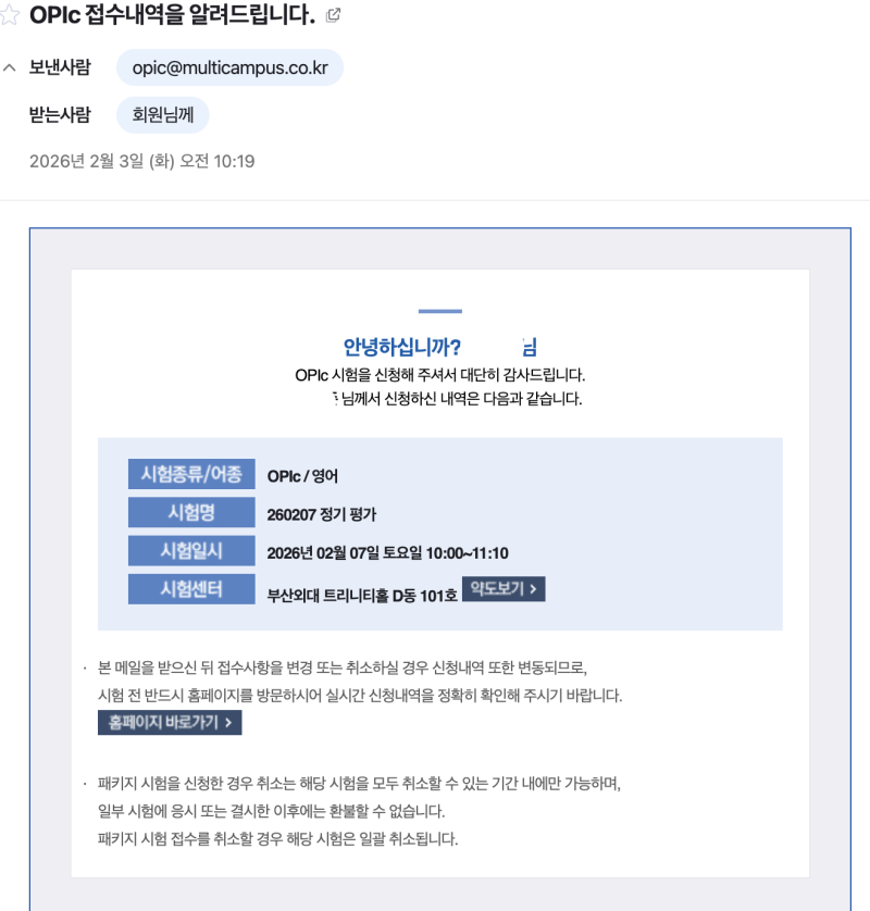 [Opic/오픽] 4일 chatGPT랑 공부하고 AL 받은 썰 feat. 부산외대 시험장 후기