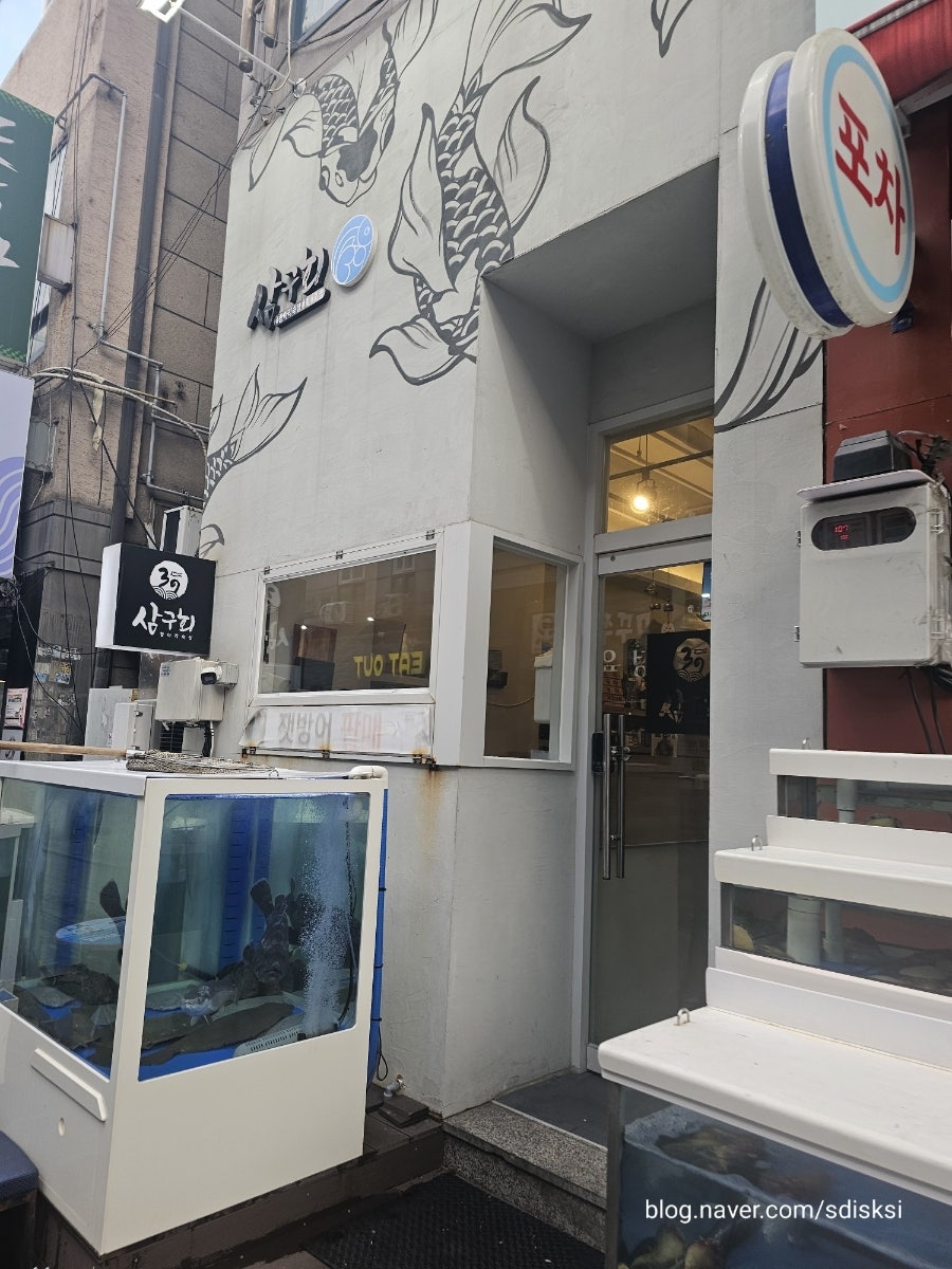 삼구회 사진 1