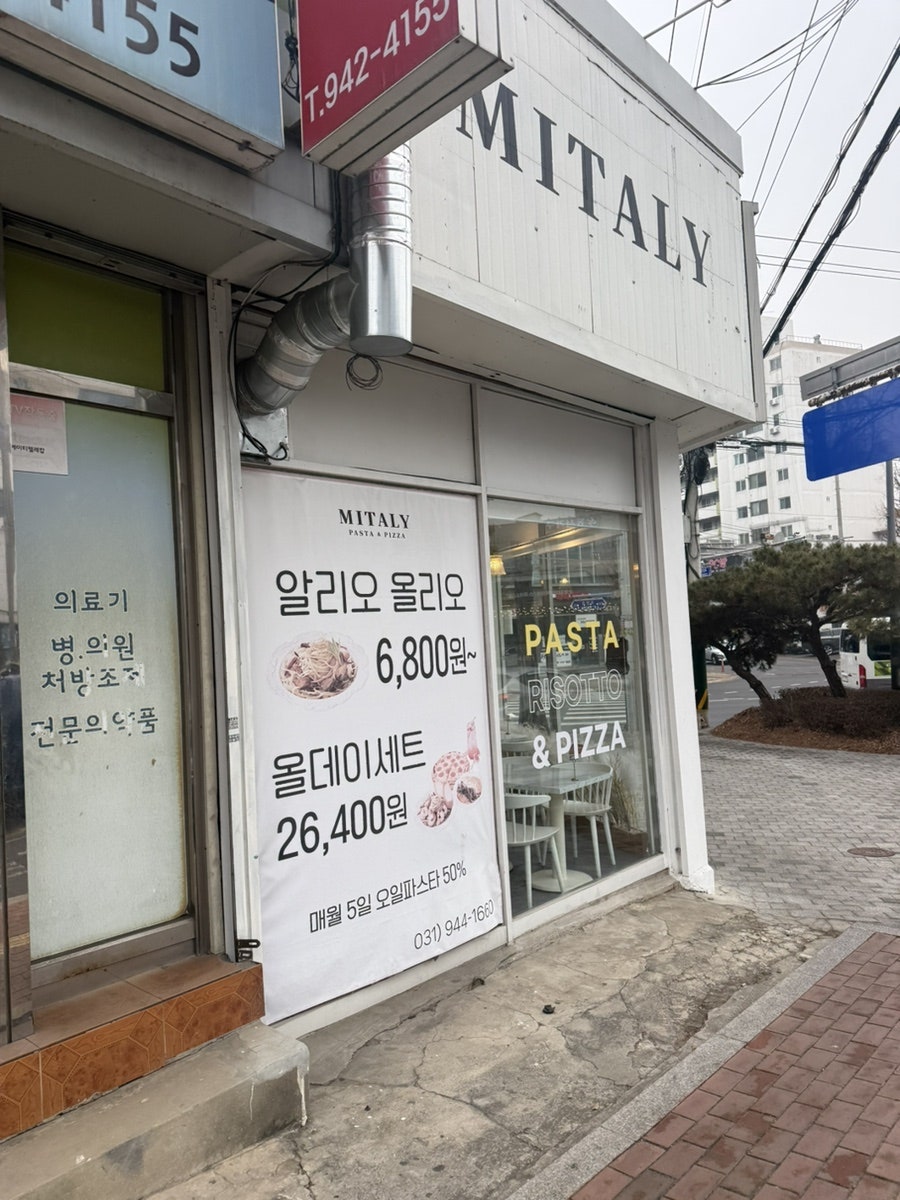 미태리 파주금촌점 사진 2
