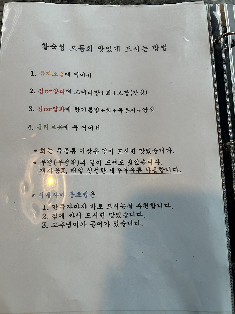 제주사바 사진 5