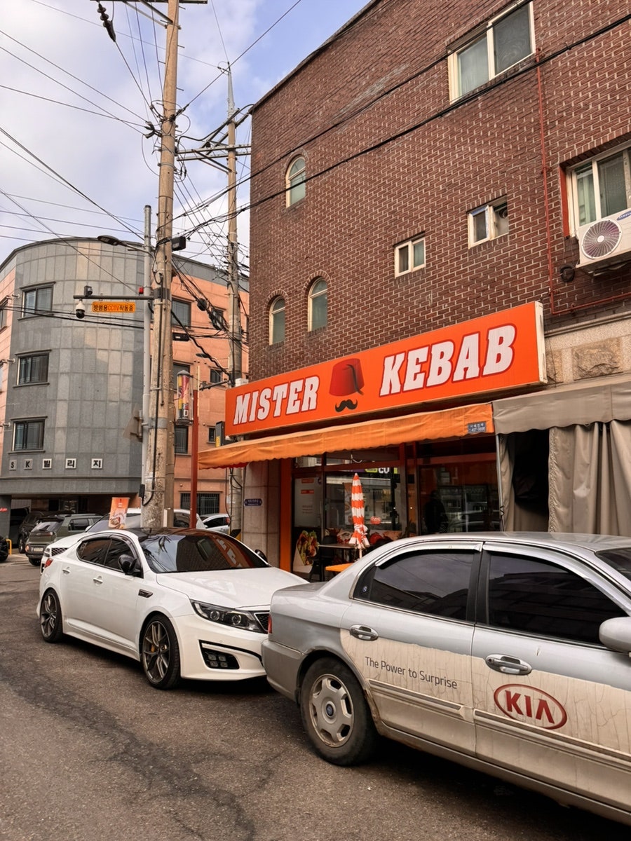 미스터케밥 사진 1