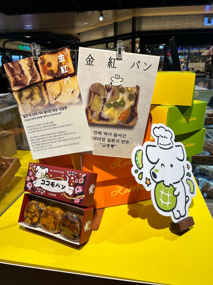  2월 용산 야끼소바빵 맛집 <코코모빵 팝업스토어>