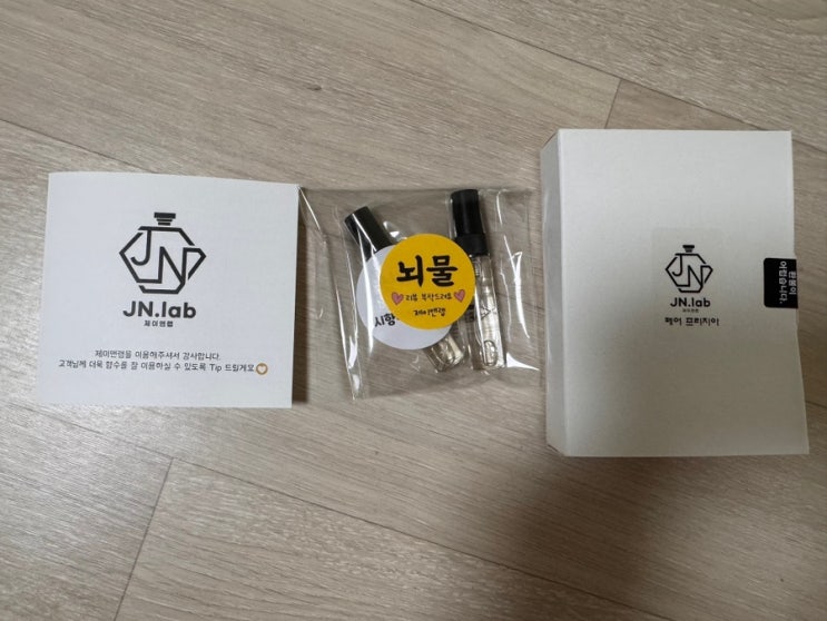 오래가는향수 찾다가 알게 된 니치향수, 5ml 테스트 후 느낀 솔직 후기