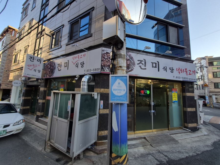 Jinmisikdang photo 3