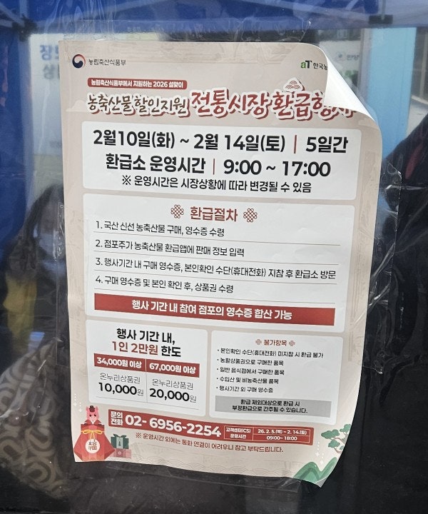 오늘 안양 중앙시장은 장보러 갔다가 보너스를 받아오는 작은 축제장이었습니다.ㅡ ㅡ ** 온....