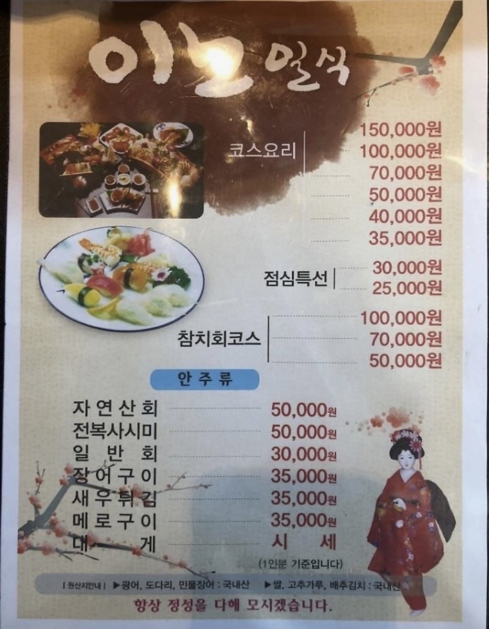 이노일식 사진 2