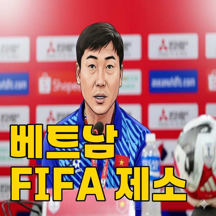  김상식 호 0-4 대패가 뒤집힐까? 말레이시아 '가짜 선수' 충격 실태
