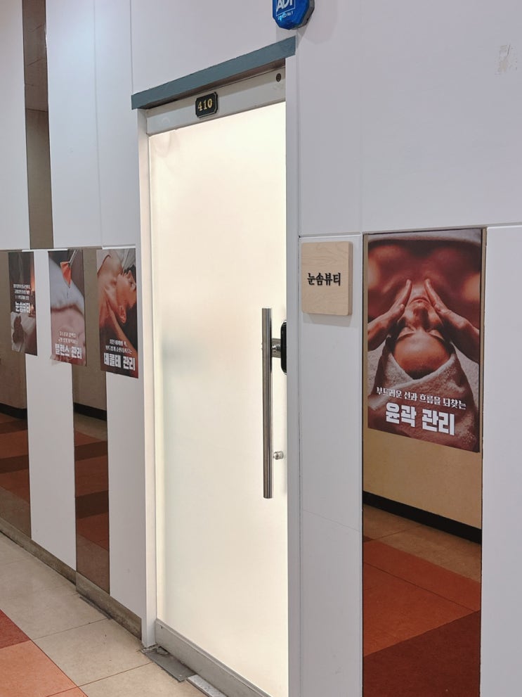  사당피부관리 추천｜홍조 건조로 예민해진 피부 눈솜뷰티 사당본점 피부관리
