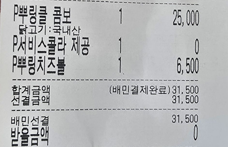 BHC치킨 여주점 사진 4