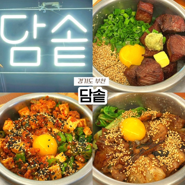  부천 상동역 맛집 뉴코아아울렛 소풍 담솥 솥밥 내돈내산 후기