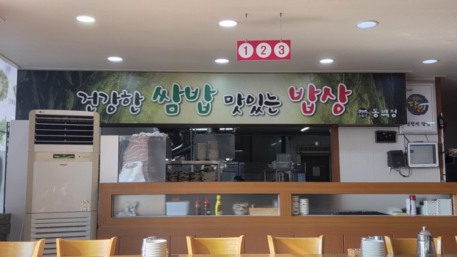 동백정 향남점 사진 3