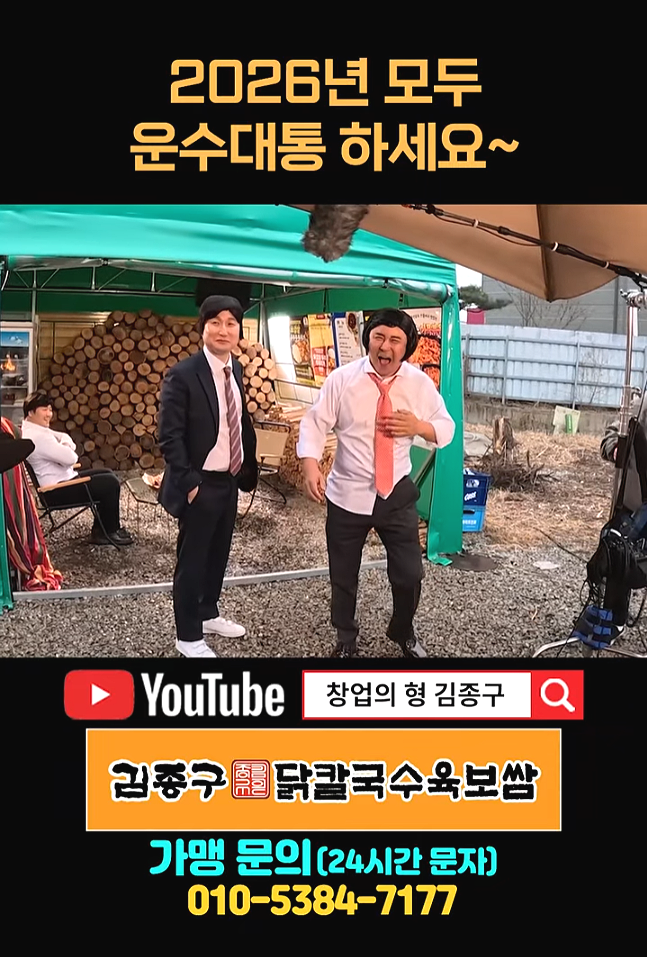 김종구닭칼국수육보쌈 갈현점 사진 5